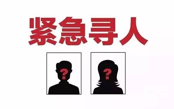 滨海新区找人寻亲查址