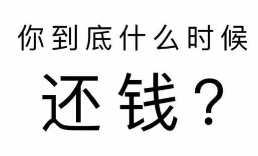 滨海新区工程款催收